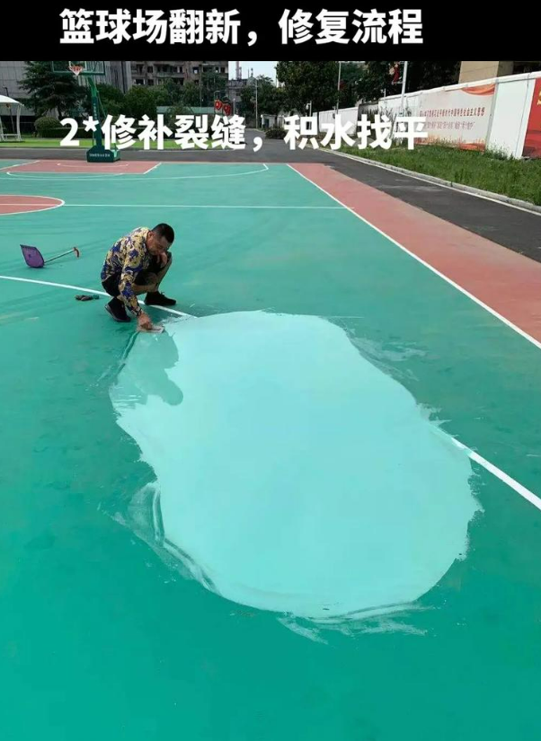 麻涌镇硅 PU 球场(篮球场 / 羽毛球场) 局部维修(破损<30%)